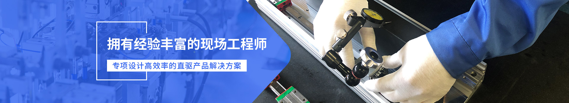 同茂电机专项设计高效率的直驱产品解决方案